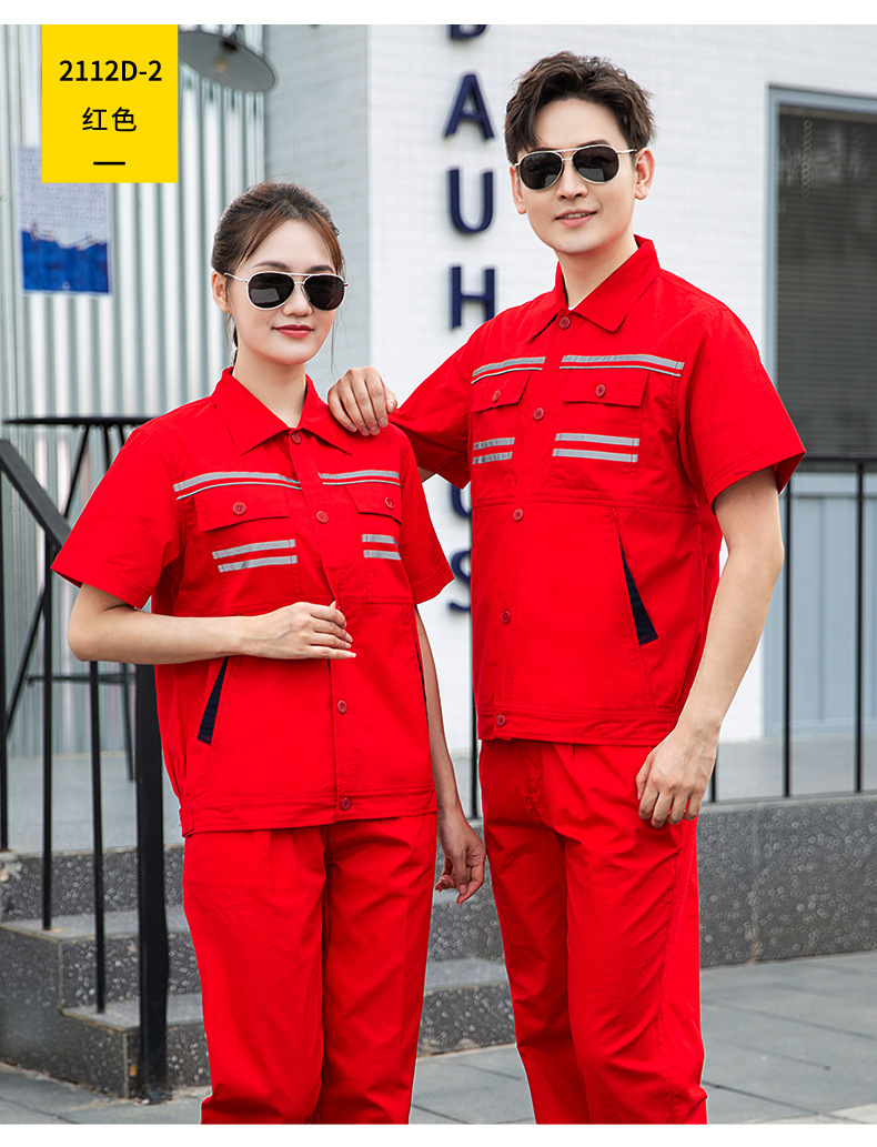 QM2112D 夏季纯棉短袖工作服套装男薄款透气吸汗汽修物业电工反光条劳保服(图13)