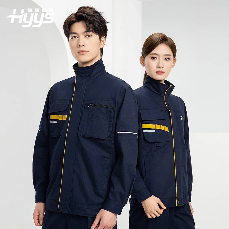 DM2316 海源春秋工作服男长袖套装印字LOGO反光条工装车间工人夹克劳保服