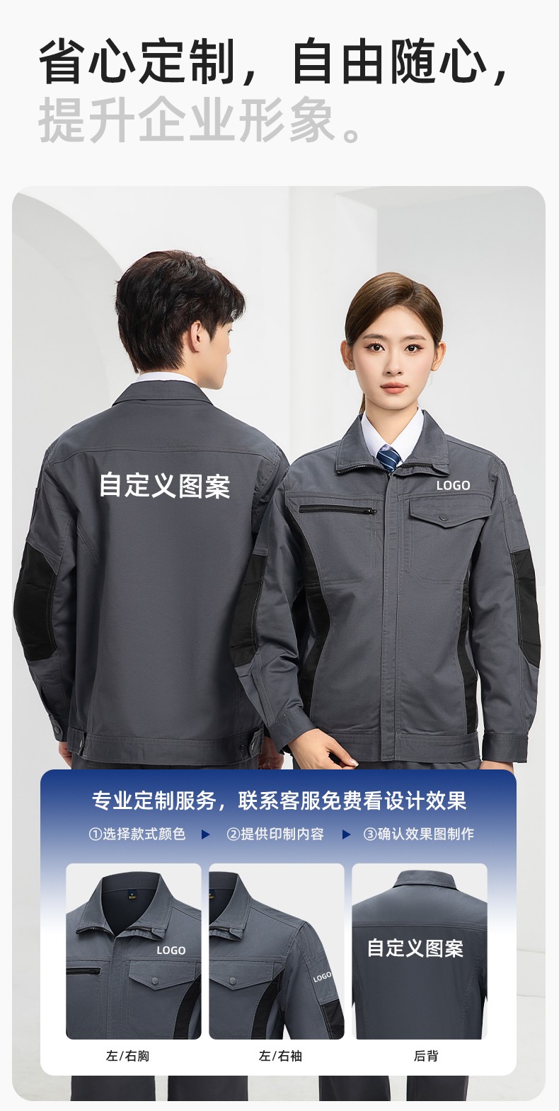 DM2312 海源春秋拼色工作服男印字LOGO加固耐磨劳保服工厂车间工装机修服(图7)