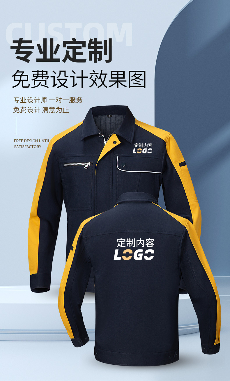 DL236 高端工作服定制印字男春秋长袖套装涤盖棉工装车间工人劳保服上衣(图7)