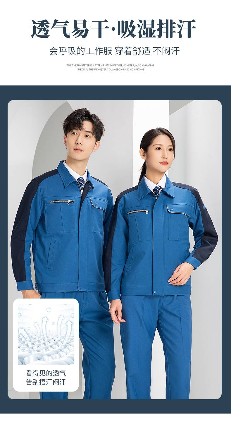 DL236 高端工作服定制印字男春秋长袖套装涤盖棉工装车间工人劳保服上衣(图10)