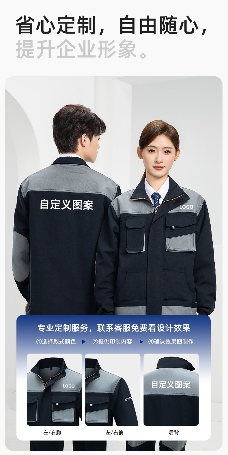 WF288 春秋工作服男多兜加固耐磨劳保服印字套装车间厂服拉链款立领工装(图7)