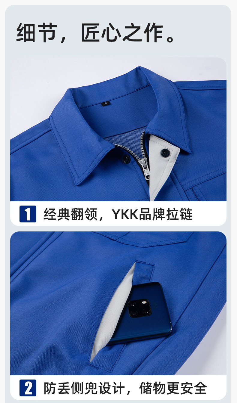 DL235 高端工作服套装定制印字男春秋长袖车间工人夹克工装劳保服印字(图8)