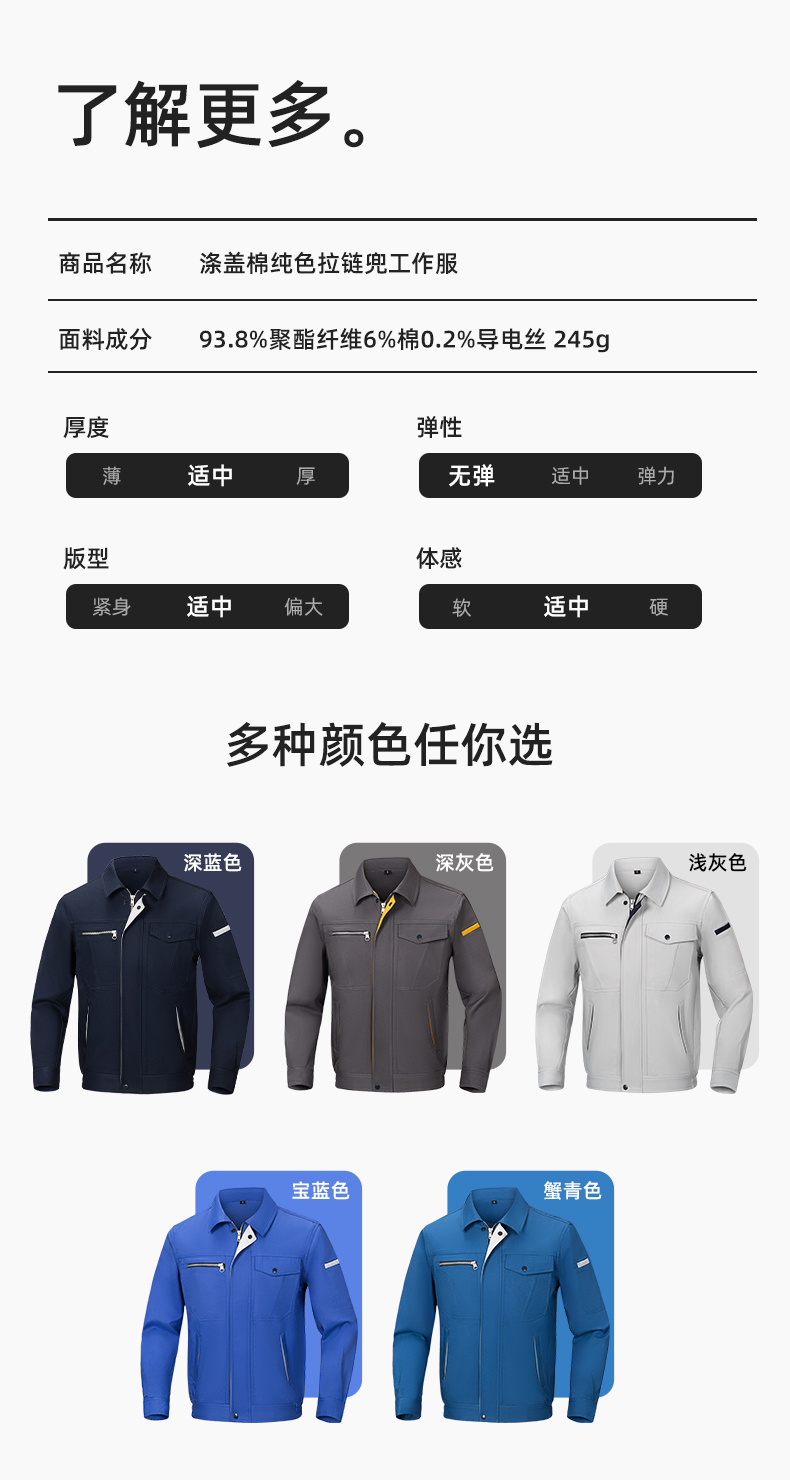 DL235 高端工作服套装定制印字男春秋长袖车间工人夹克工装劳保服印字(图10)