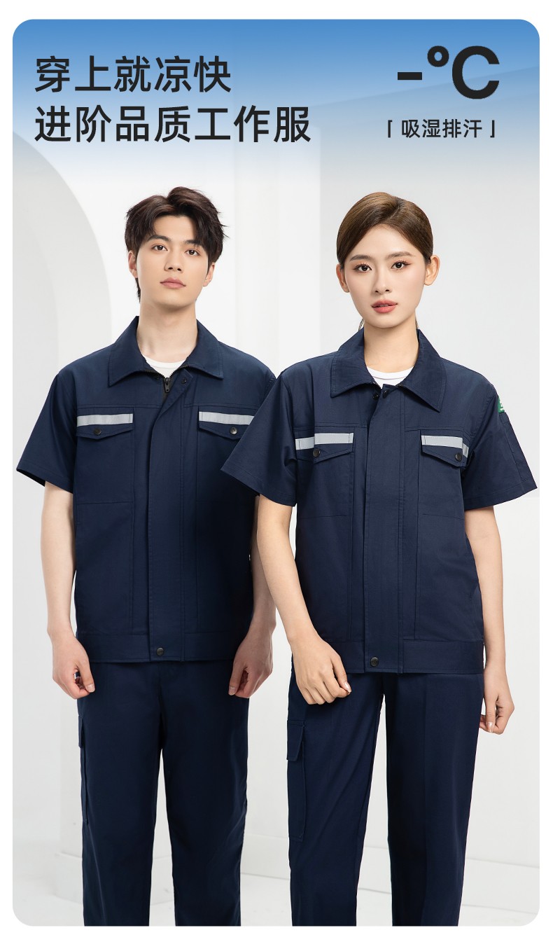 QM2091D 夏季工作服套装男纯棉长短袖薄款反光海油工程工装机电焊工劳保服(图1)