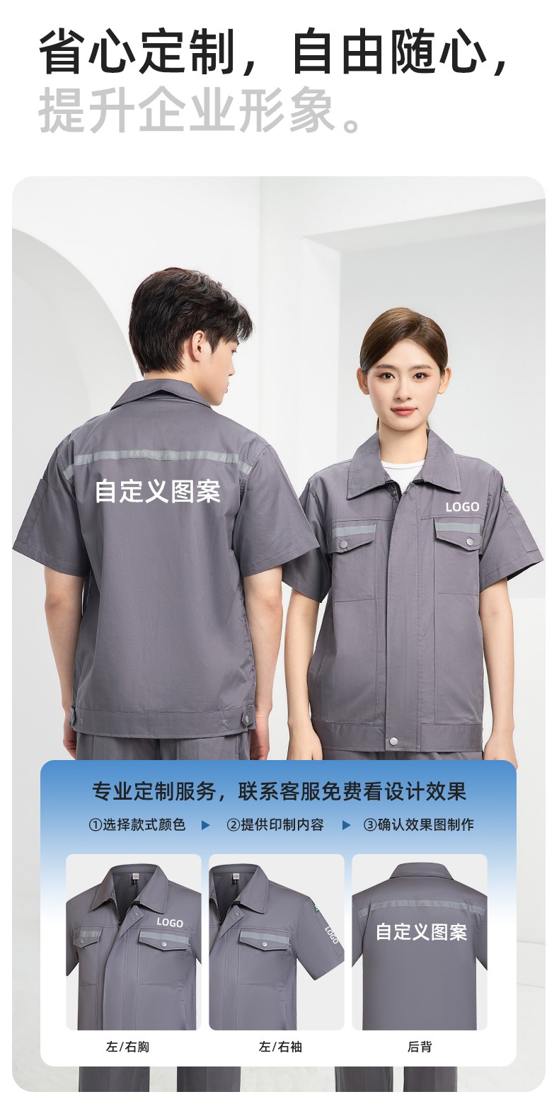 QM2091D 夏季工作服套装男纯棉长短袖薄款反光海油工程工装机电焊工劳保服(图5)