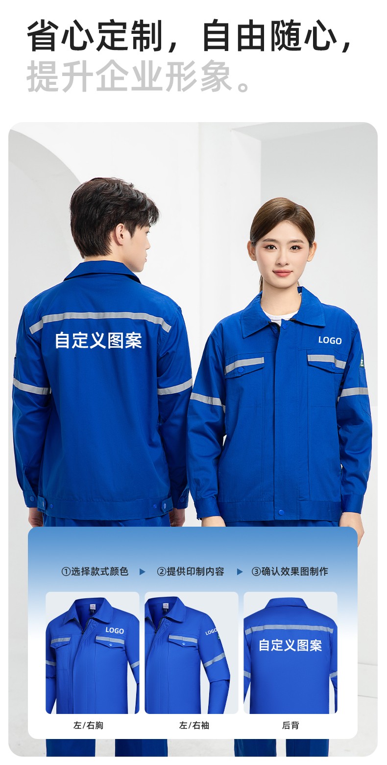 QM2091X 夏季长袖薄款工作服套装男纯棉反光焊工海油工程汽修车间电焊劳保(图5)