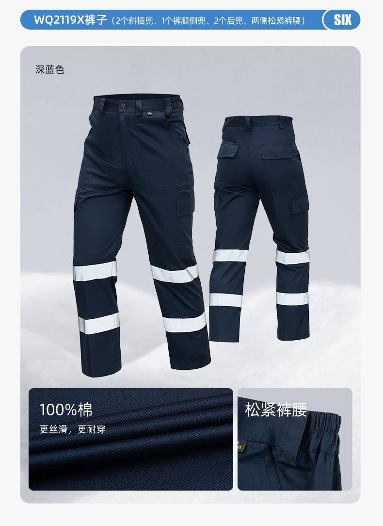 WQ2119X 夏季薄款纯棉反光条劳保工装裤男建筑工地宽松多兜多口袋大兜工作服裤子(图15)