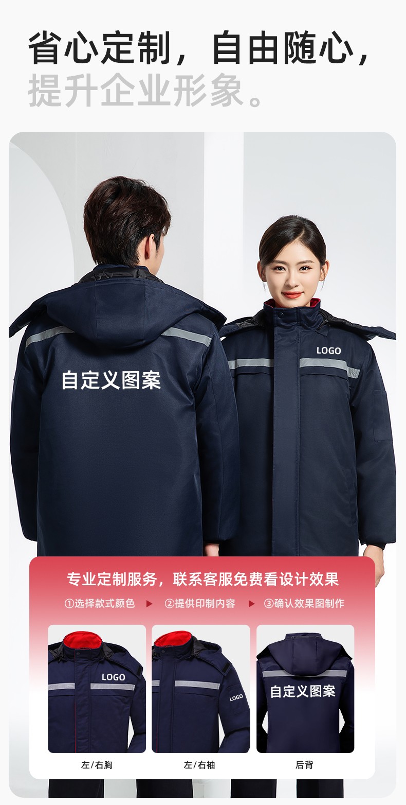 DM13-10ZC 冬季工作服定制加绒加厚保暖中长防寒冷库物业车间印绣字棉袄棉衣(图7)