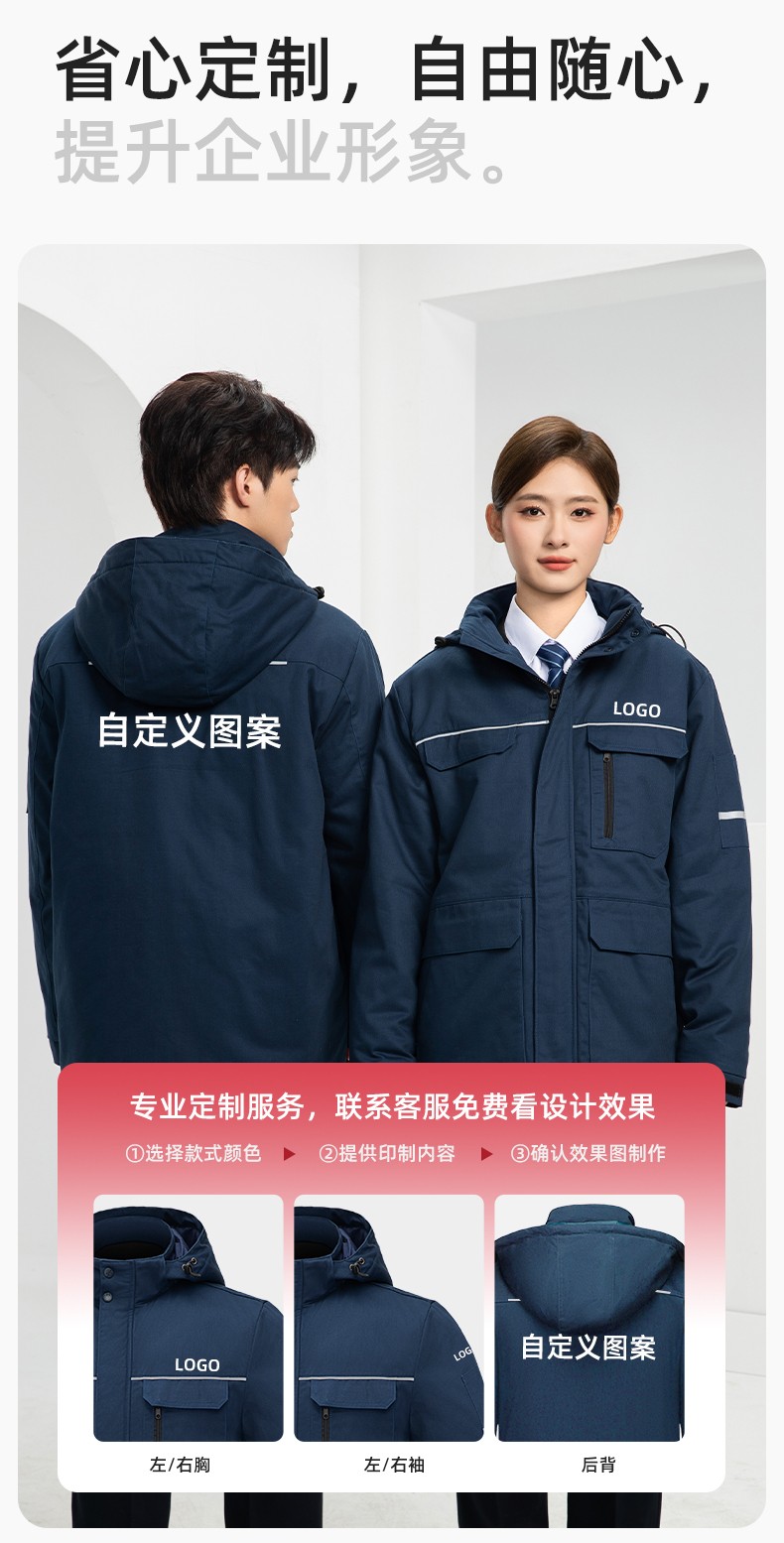 QM2320 纯棉可拆卸工作服棉服定制男加绒加厚保暖汽车维修厂劳保服棉袄(图10)