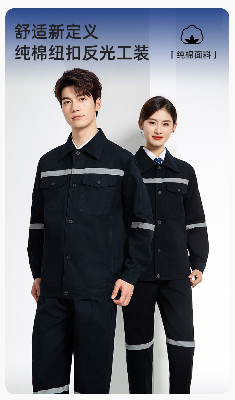 QM171 海源煤矿井下劳保工作服套装男全棉纯棉反光条电焊工厂劳保服(图1)