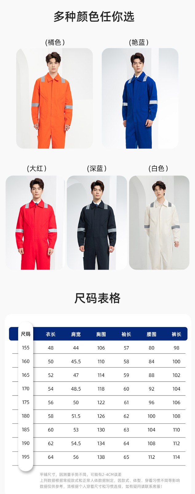 QM217 纯棉连体工作服套装男反光耐磨耐脏机修电焊工船厂海港定制劳保服(图10)