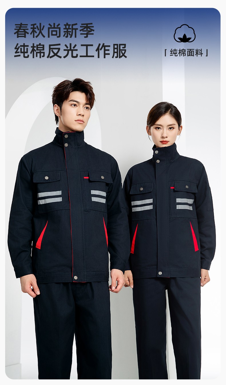 QM2112 纯棉工作服定制印字男春秋长袖耐磨工厂车间汽机修全棉反光劳保服(图1)