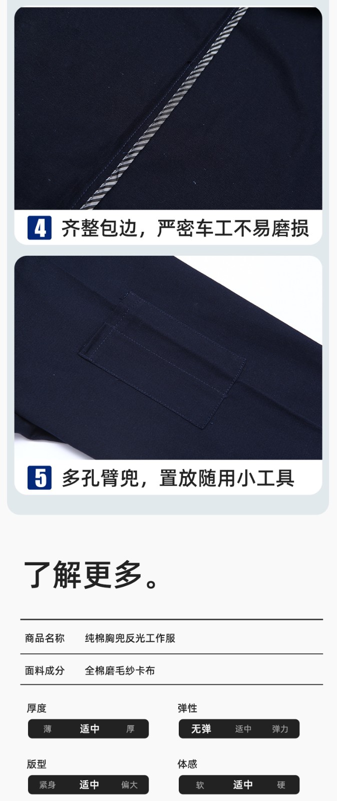 QM2112 纯棉工作服定制印字男春秋长袖耐磨工厂车间汽机修全棉反光劳保服(图9)