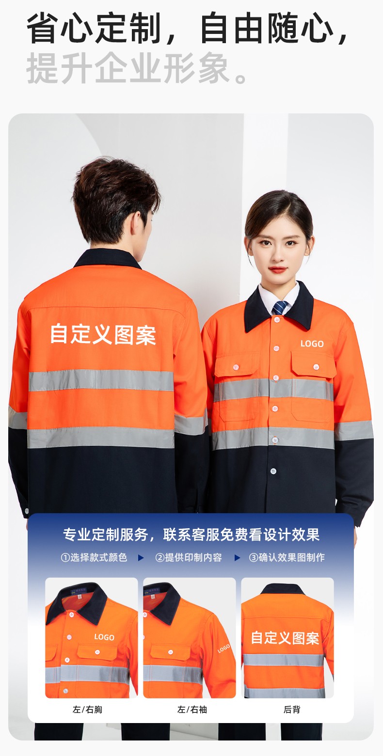 WQ2119 纯棉煤矿井下劳保工作服套装反光条建筑工地荧光黄橘衬衣衬衫(图6)