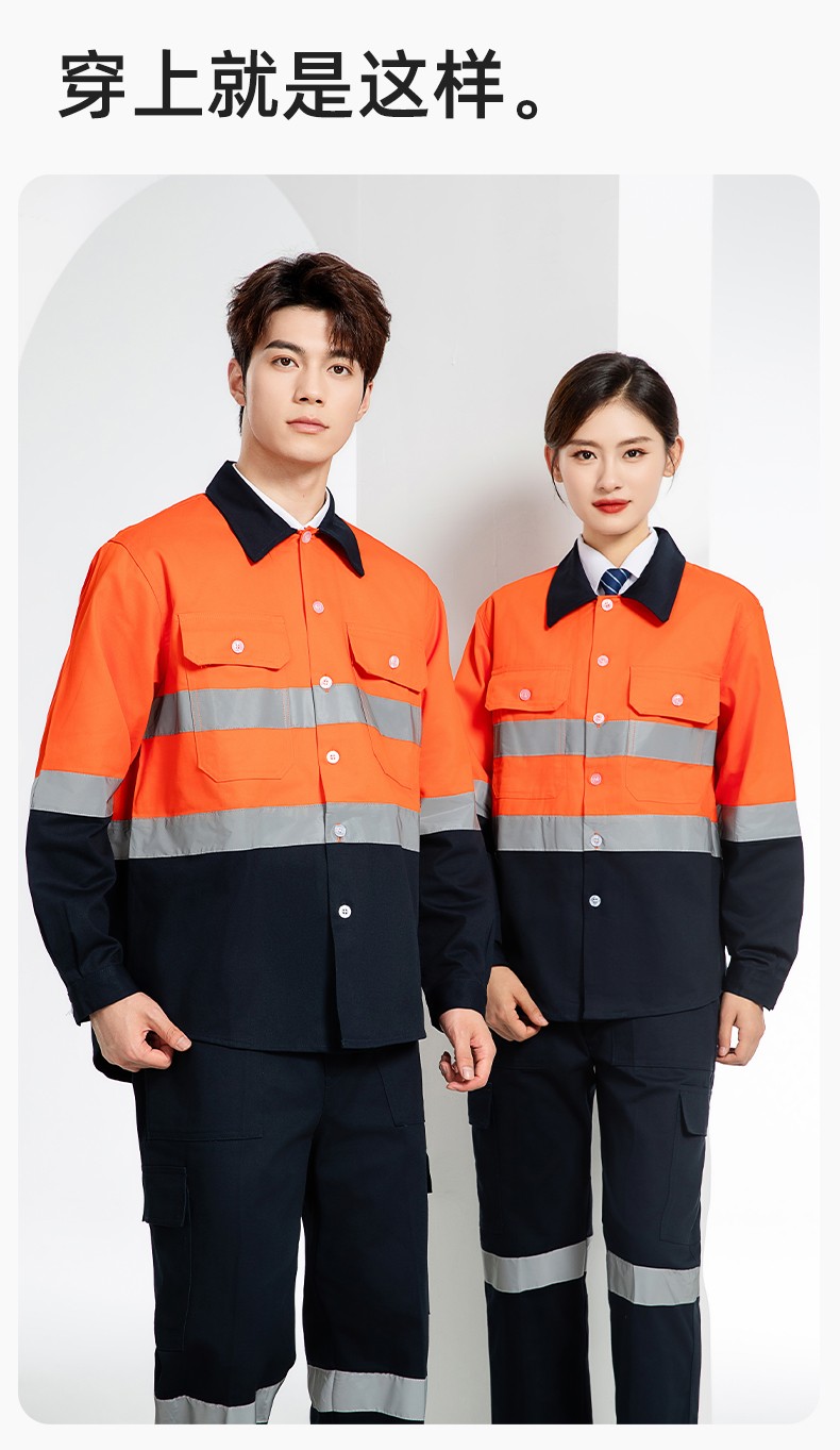 WQ2119 纯棉煤矿井下劳保工作服套装反光条建筑工地荧光黄橘衬衣衬衫(图12)