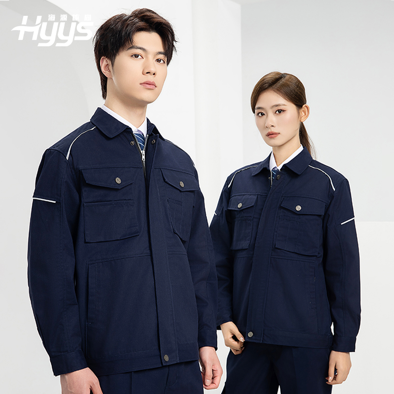 DM2315 海源春秋工作服套装男机修车间劳保服印字LOGO反光磨毛工地工装