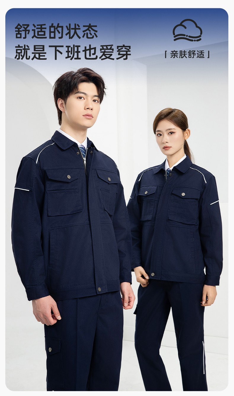 DM2315 海源春秋工作服套装男机修车间劳保服印字LOGO反光磨毛工地工装(图2)