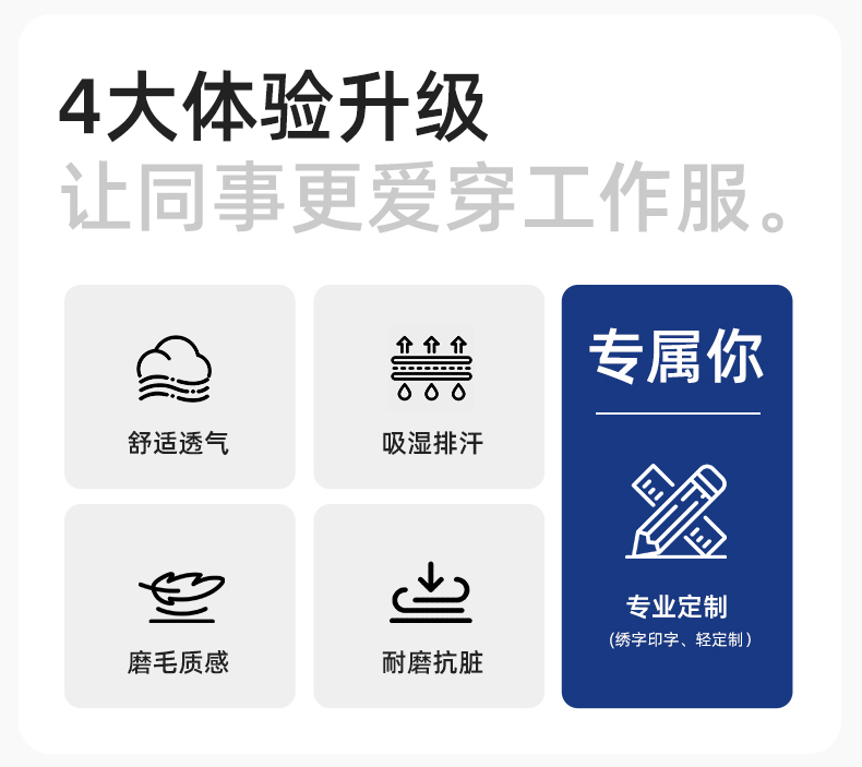 DM2315 海源春秋工作服套装男机修车间劳保服印字LOGO反光磨毛工地工装(图3)