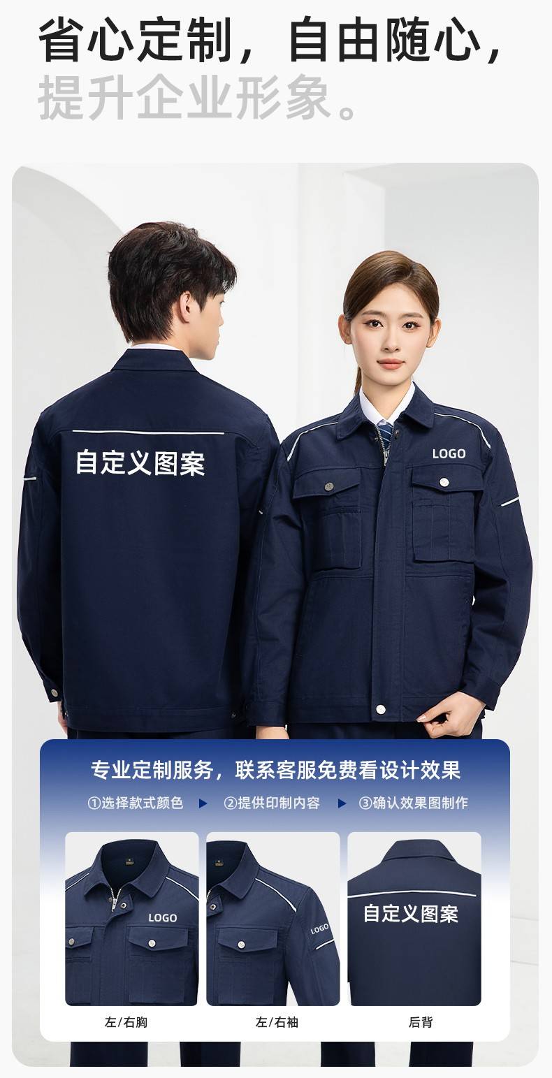 DM2315 海源春秋工作服套装男机修车间劳保服印字LOGO反光磨毛工地工装(图8)