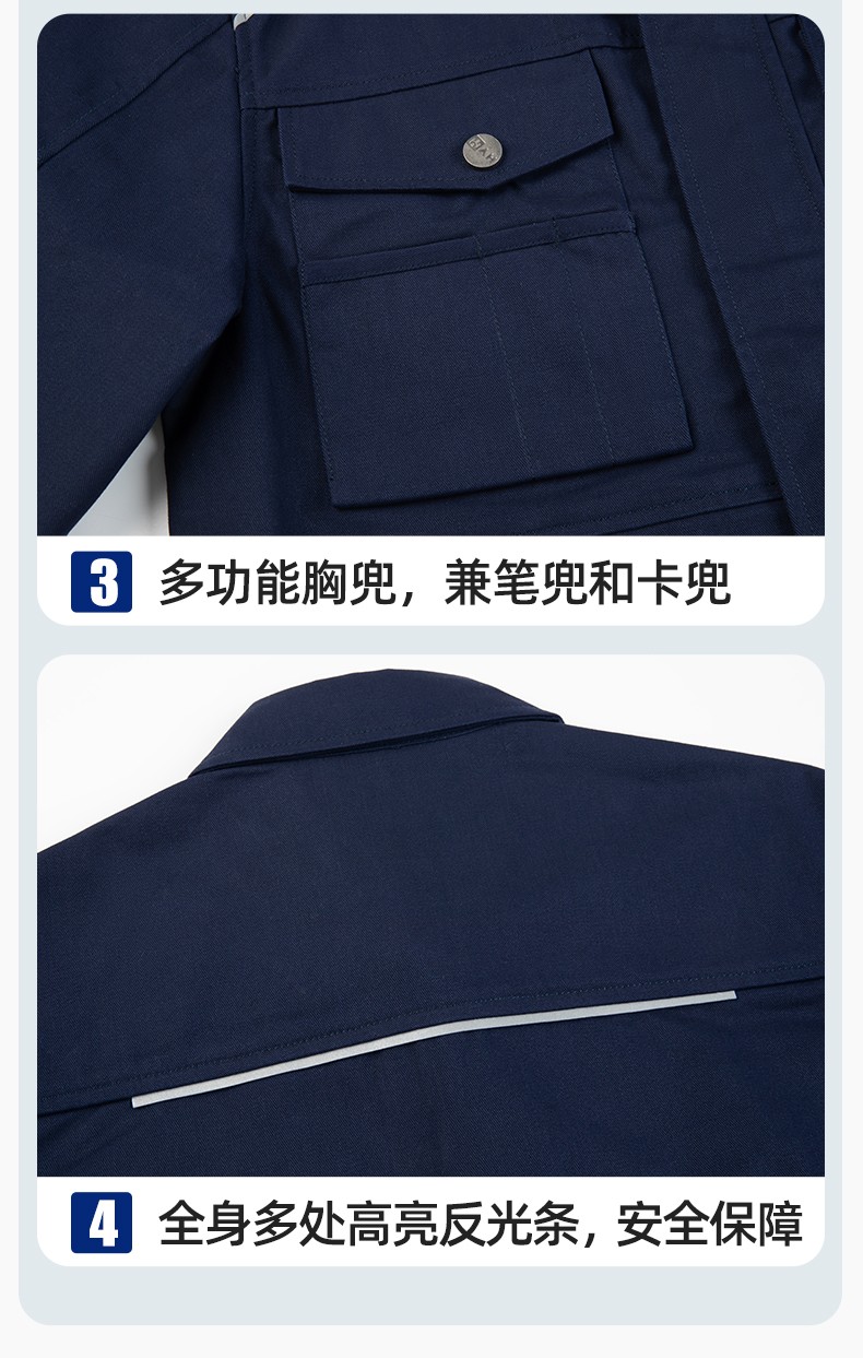 DM2315 海源春秋工作服套装男机修车间劳保服印字LOGO反光磨毛工地工装(图10)