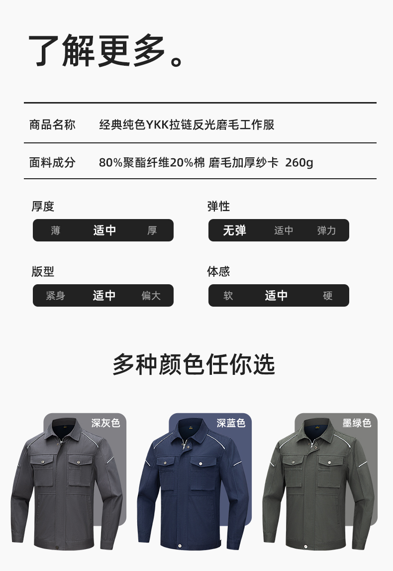 DM2315 海源春秋工作服套装男机修车间劳保服印字LOGO反光磨毛工地工装(图11)