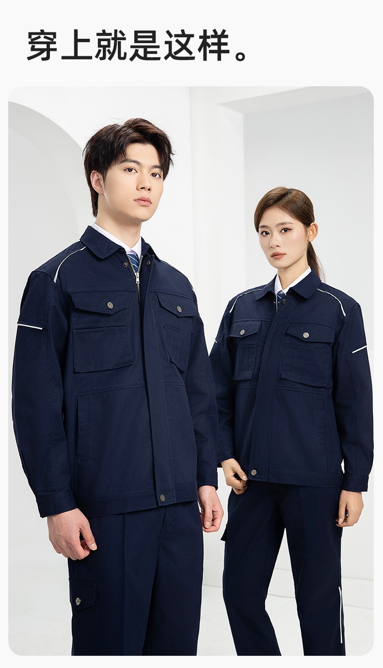DM2315 海源春秋工作服套装男机修车间劳保服印字LOGO反光磨毛工地工装(图13)
