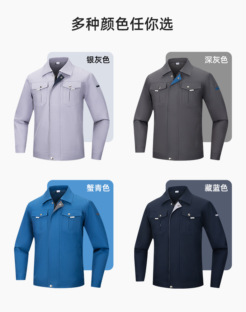 JC-162 春秋工作服套装男纯色反光条加油站汽修服车间电工服工作服定制(图11)