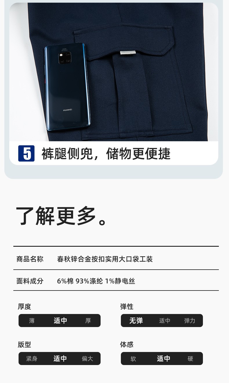 JC-162 春秋工作服套装男纯色反光条加油站汽修服车间电工服工作服定制(图10)