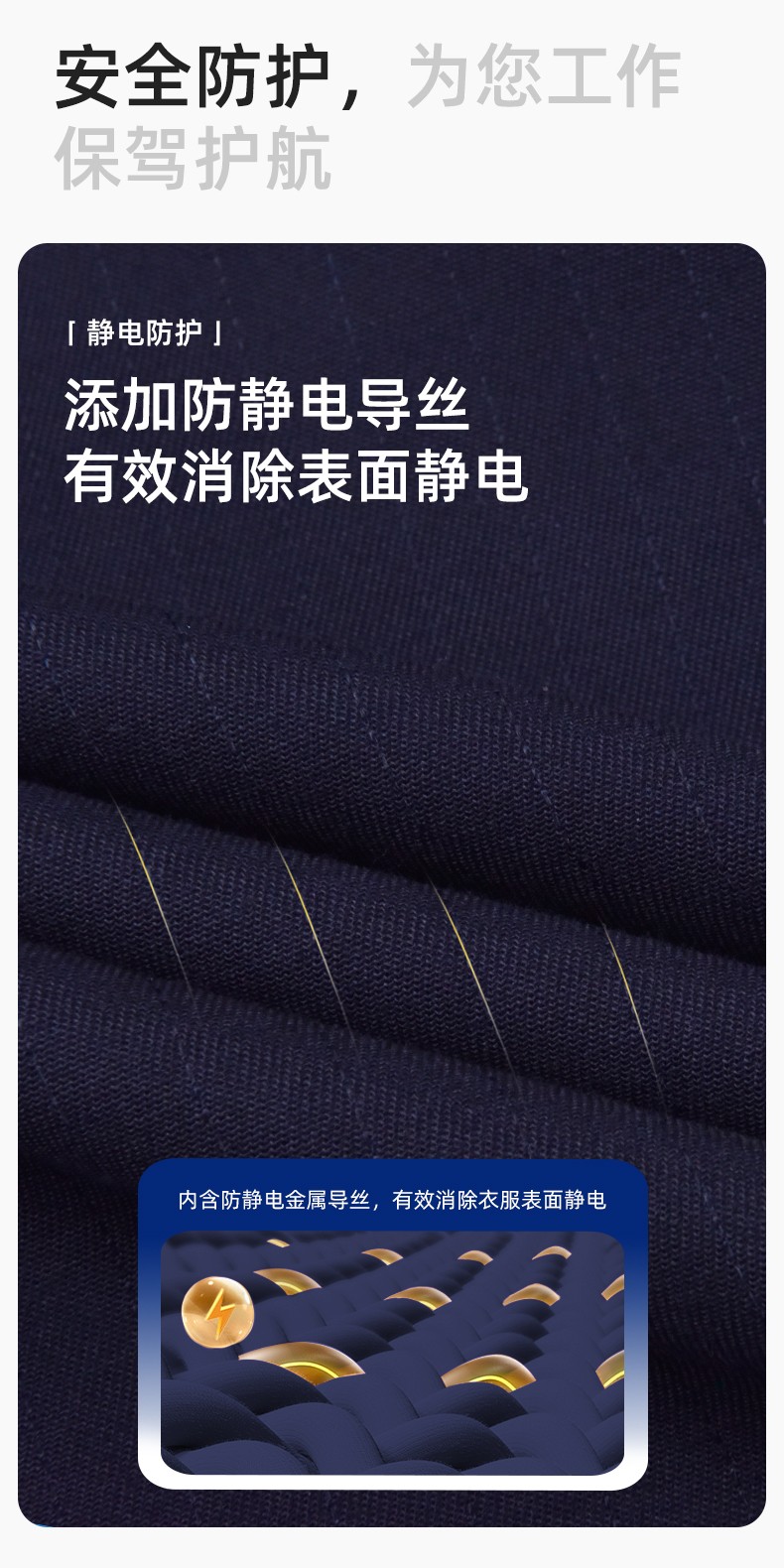 JC-060 春秋防静电劳保工作服套装男反光条电子化工厂服车间电工服工作服定制(图4)