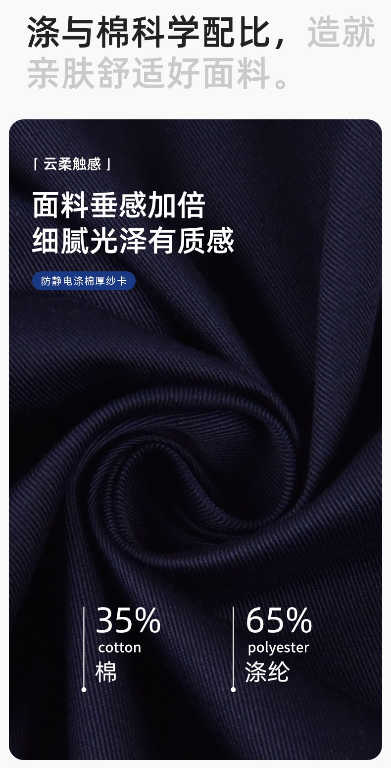 JC-060 春秋防静电劳保工作服套装男反光条电子化工厂服车间电工服工作服定制(图3)
