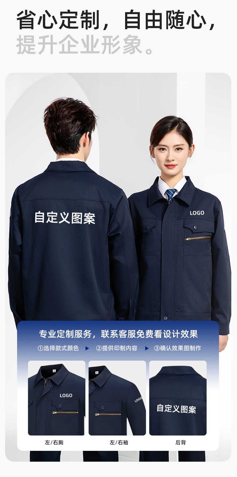 JC-060 春秋防静电劳保工作服套装男反光条电子化工厂服车间电工服工作服定制(图7)