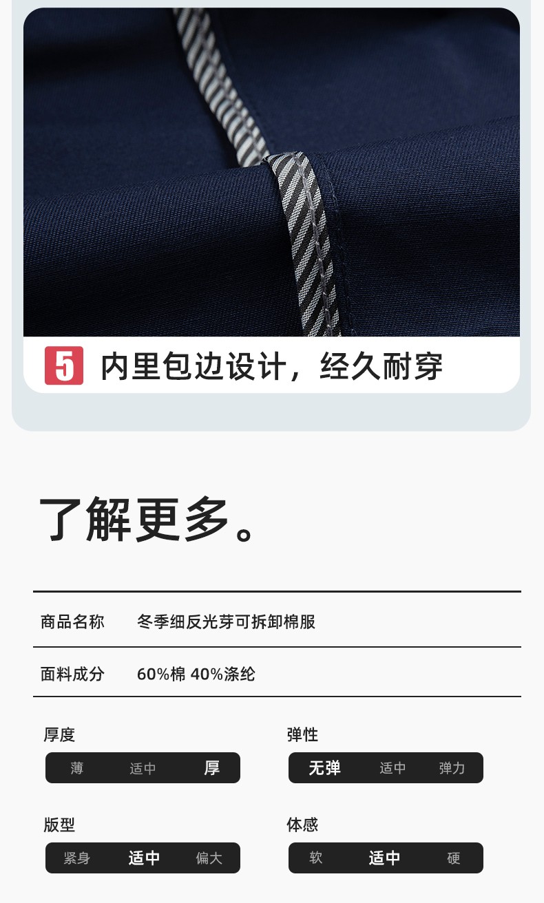 JC-102M 冬季工作服夹克棉衣定制男加绒加厚维修厂劳保服冷库棉袄套装防寒(图11)