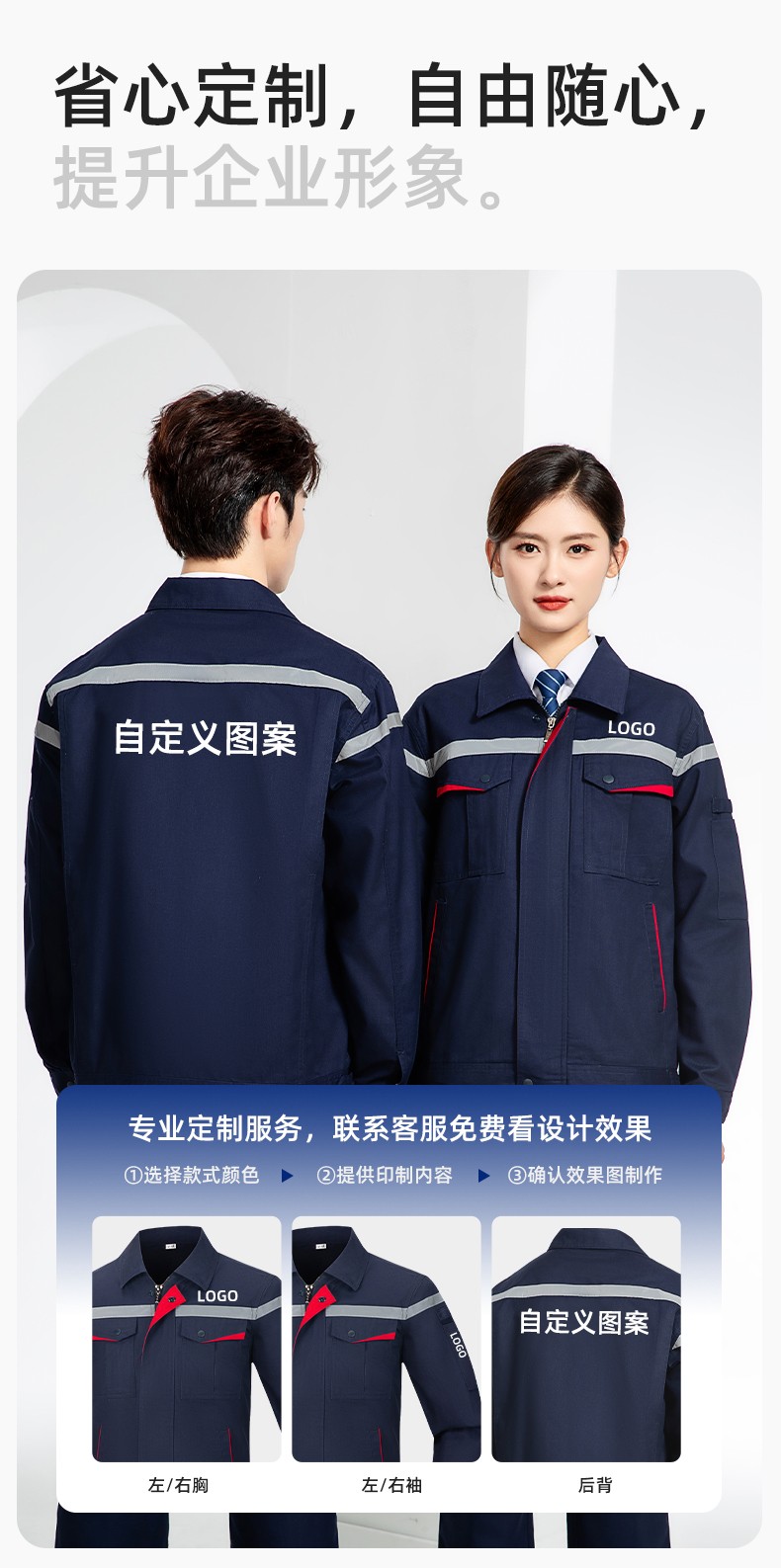 JC-160 春秋工作服劳保服套装男反光条电子化工厂服车间电工服工作服定制(图7)