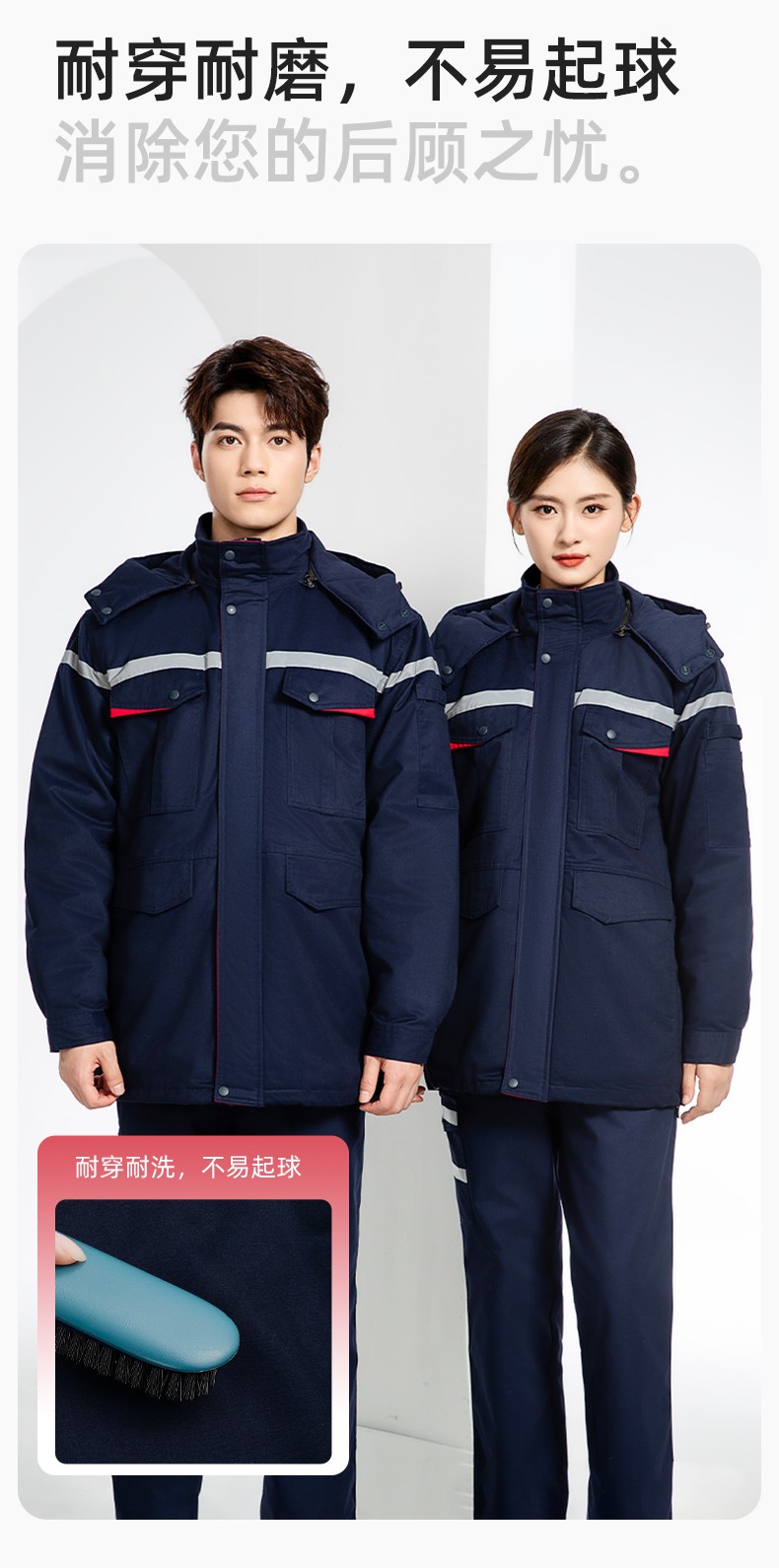 JC-160M 冬季可拆卸棉服工作服男反光条加厚保暖工装电子化工车间厂服定制(图7)