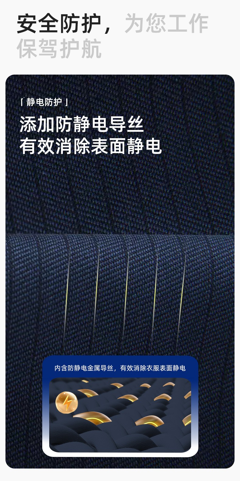JC-163 春秋季工作服套装男防静电长袖外套工地加油站工装上衣劳保服定制(图4)