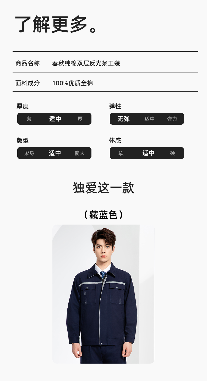 JC-H1806-3 双层纯棉工作服套装男反光条工地汽修机修服电焊服工装劳保服定制(图10)