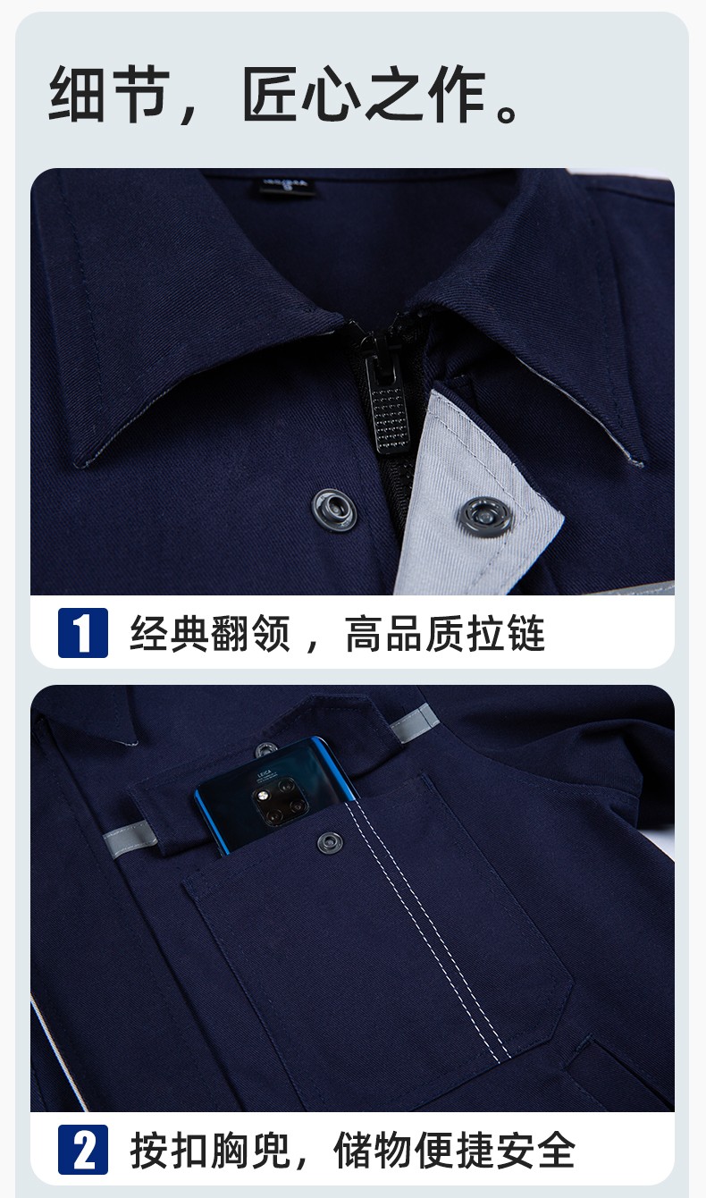 JC-H1806-3 双层纯棉工作服套装男反光条工地汽修机修服电焊服工装劳保服定制(图8)