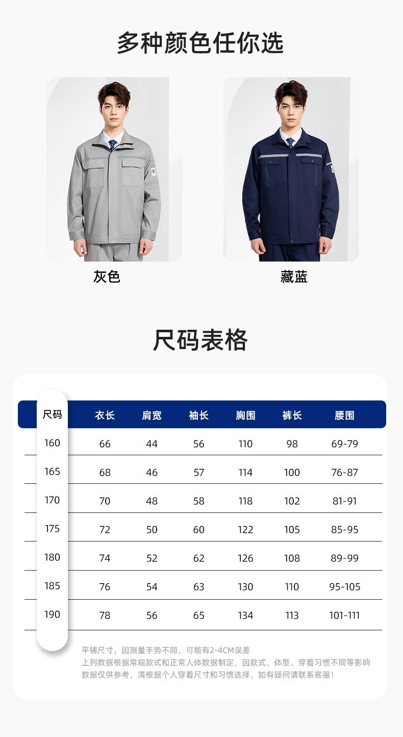 JC-H9935 纯棉防静电工作服套装男汽修车间工厂电焊服厂服反光条工装劳保服(图12)