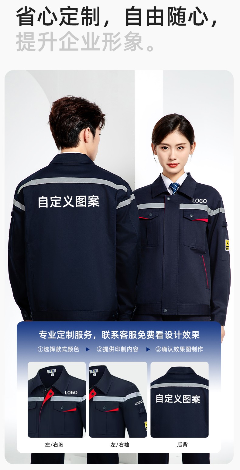 JC-S2203 春秋防静电工作服套装定制男耐磨工地劳动石油石化工装劳保服上衣(图8)