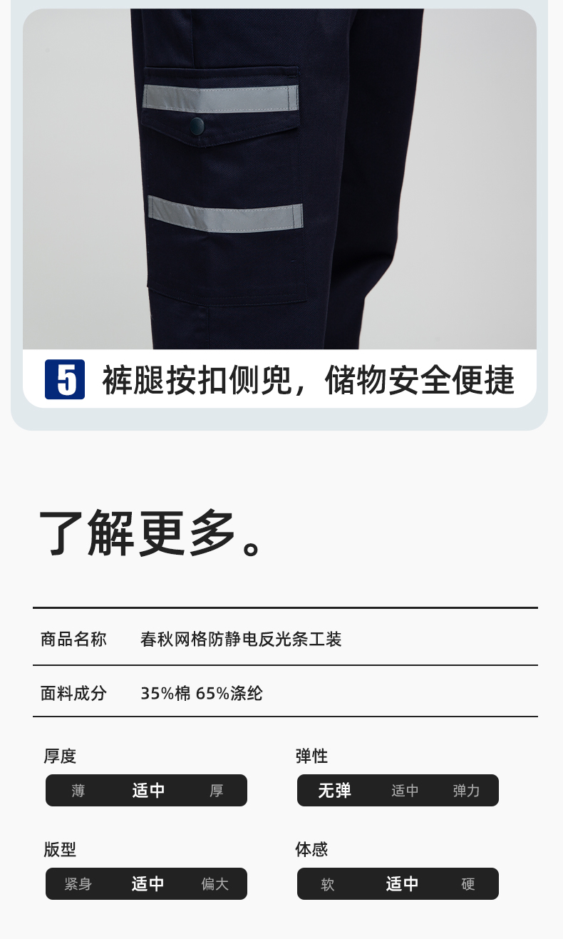 JC-S2203 春秋防静电工作服套装定制男耐磨工地劳动石油石化工装劳保服上衣(图11)