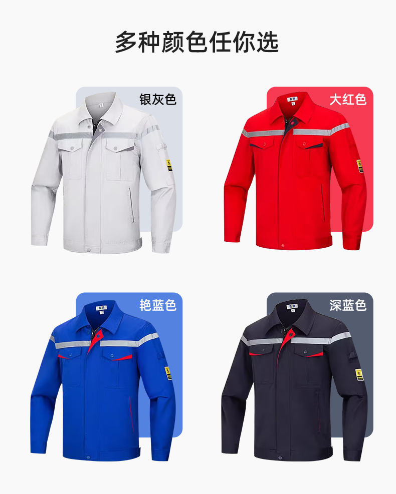 JC-S2203 春秋防静电工作服套装定制男耐磨工地劳动石油石化工装劳保服上衣(图12)