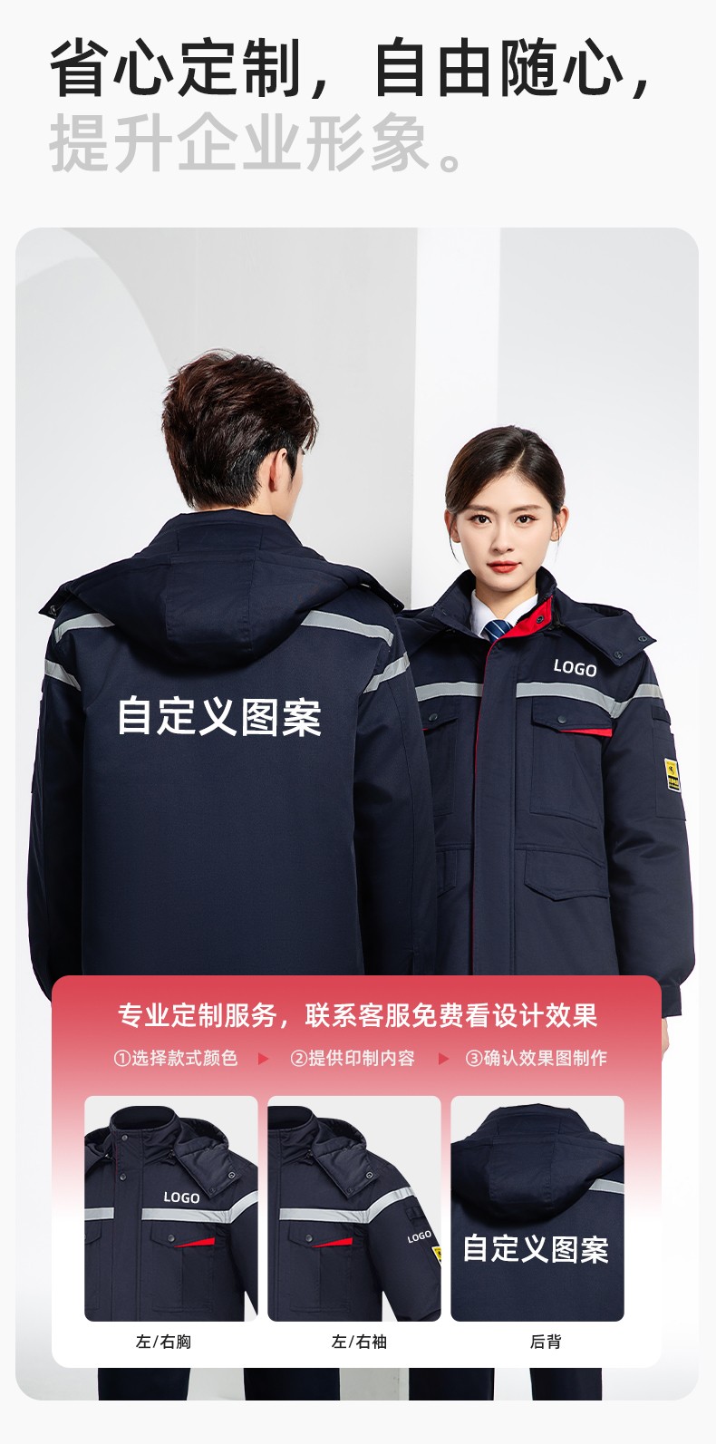 JC-S2203M 可拆卸冬季加厚加棉保暖工作服棉衣定制工厂车间维修服反光劳保服(图8)