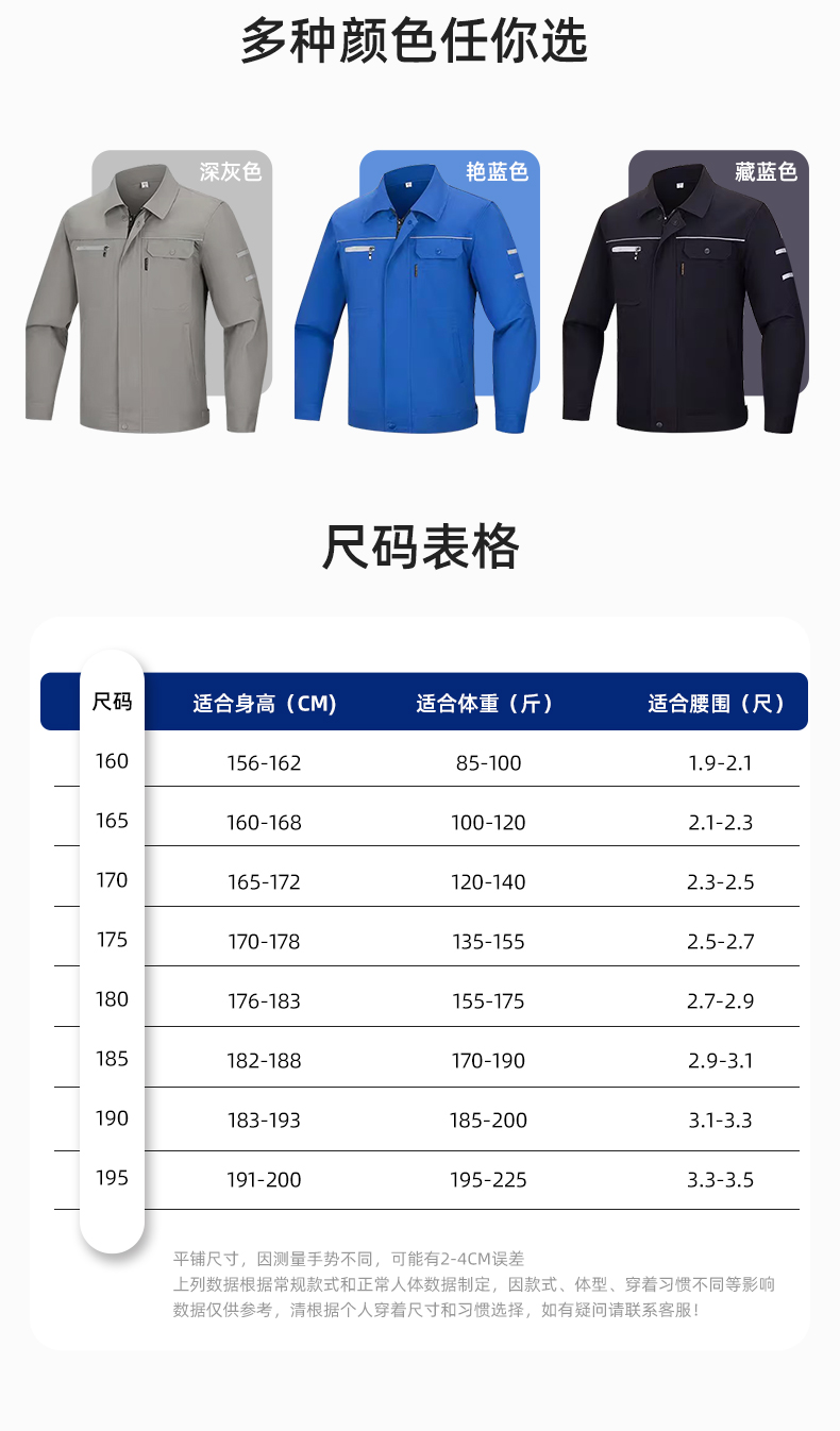 JC-S2206 春秋纯棉工作服套装印字男加厚耐磨全棉防烫焊工汽修劳保服定制(图10)
