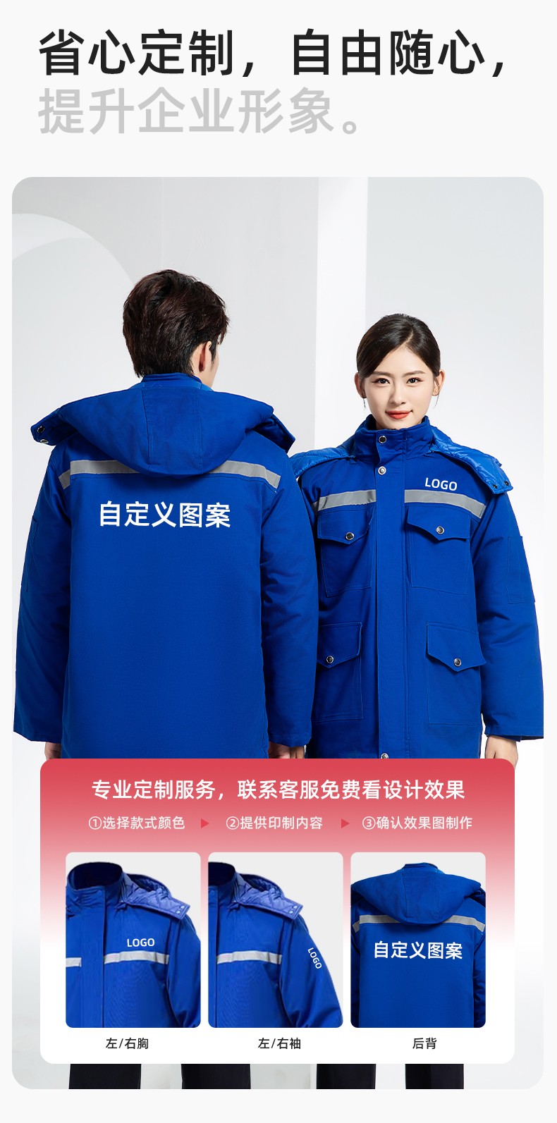 QMMF20101 冬季工作服棉服定制纯棉耐磨加厚保暖物业工程劳保服反光棉袄印字(图8)