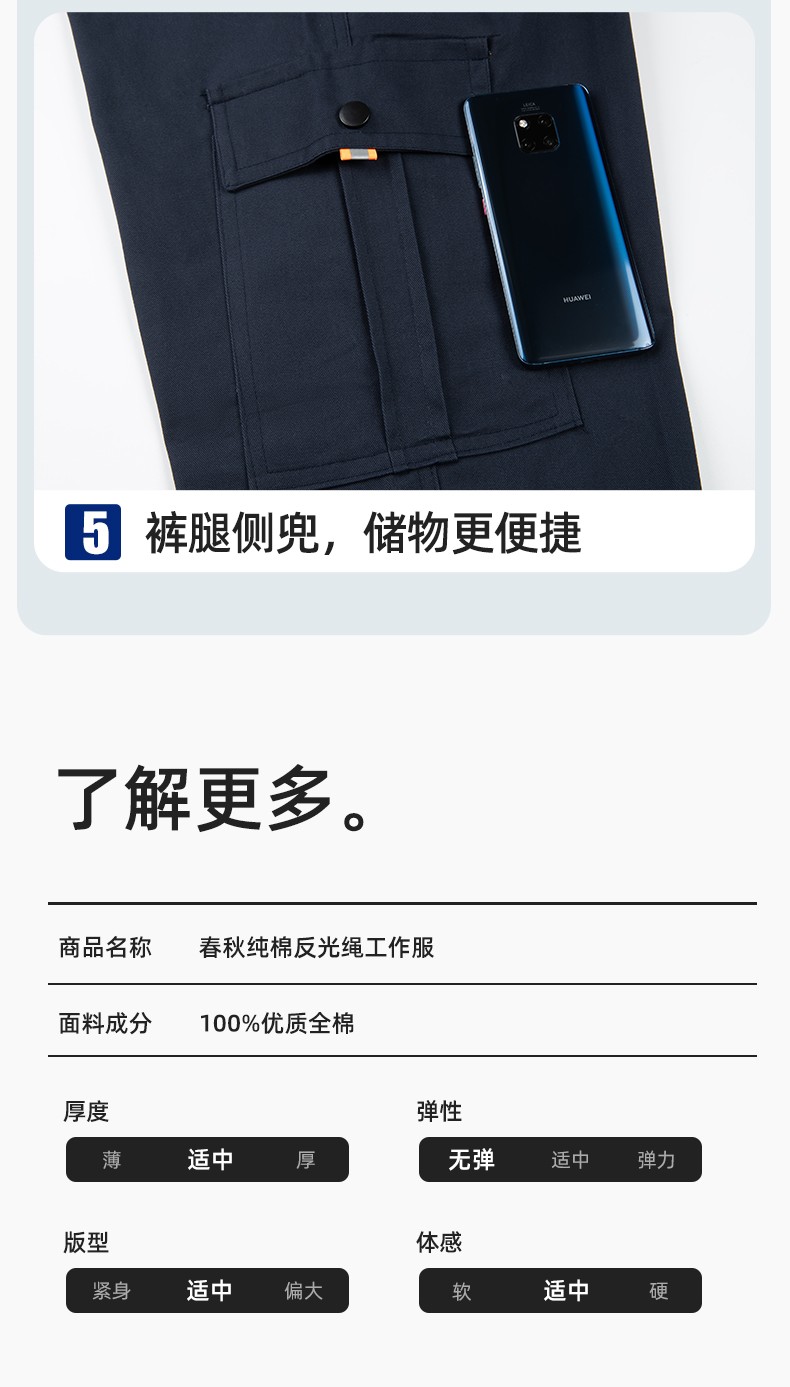 BF-802 春秋纯棉反光条劳保工作服套装耐磨防烫电焊干活工装定制(图10)