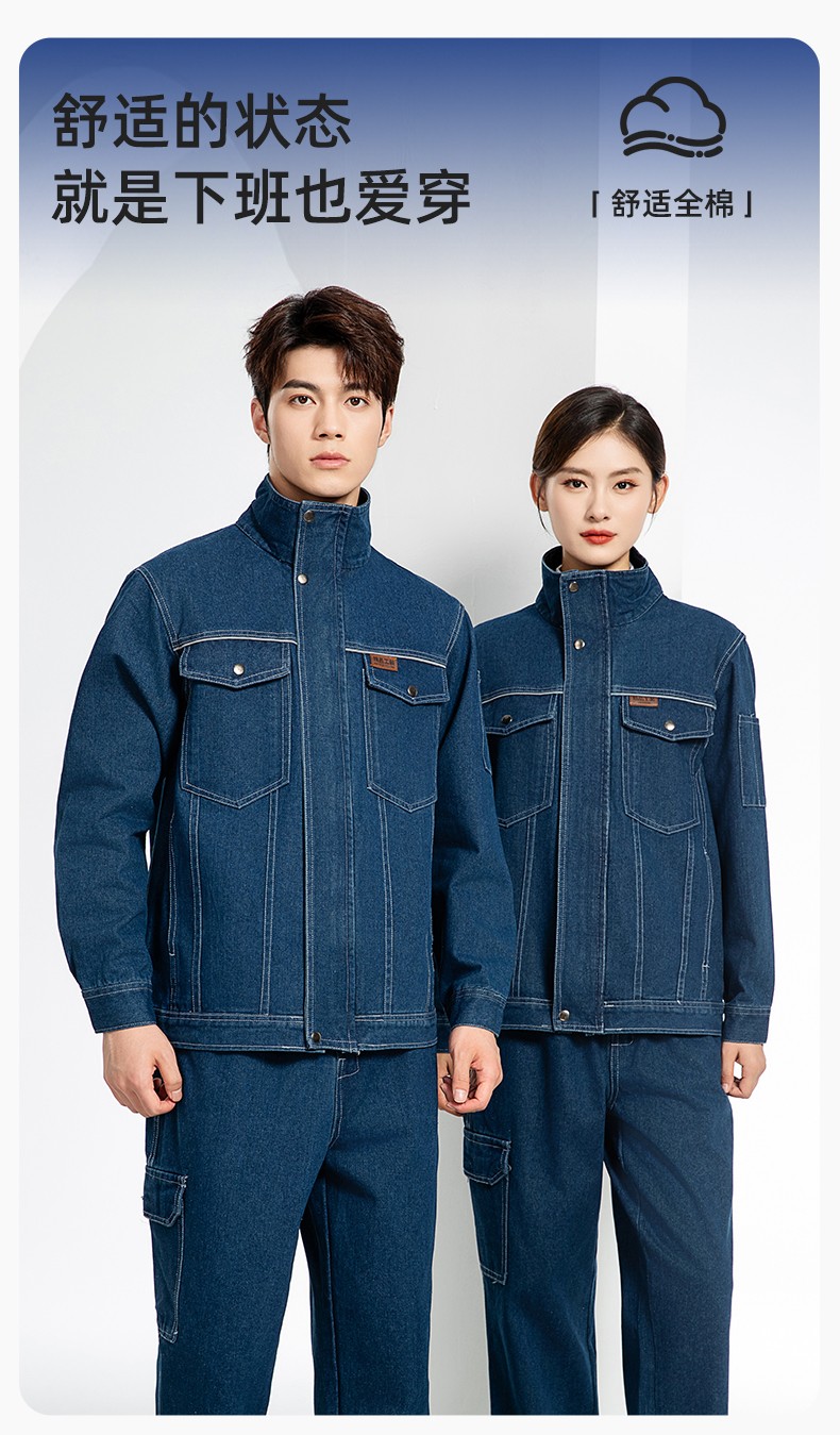 BF-801 春秋<a href=http://www.adecengineering.com/niuzigongzuofu/ target=_blank class=infotextkey>牛仔工作服</a>套装男反光电焊工防烫抗火花汽机修工厂劳保服定制(图1)