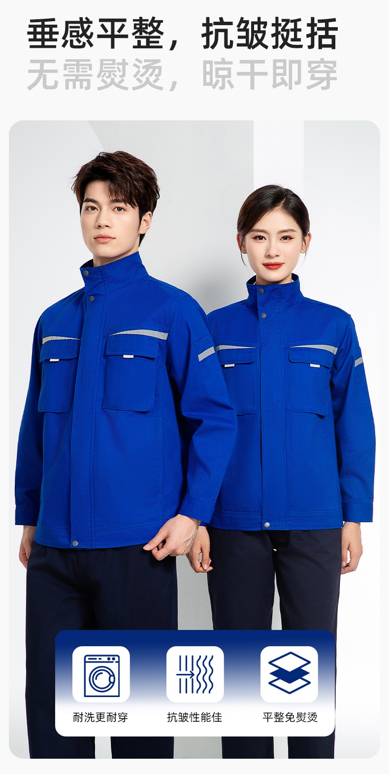 JC-H1810 春秋长袖工作服男反光条纯色电焊耐磨工装套装工厂车间汽修劳保服(图6)