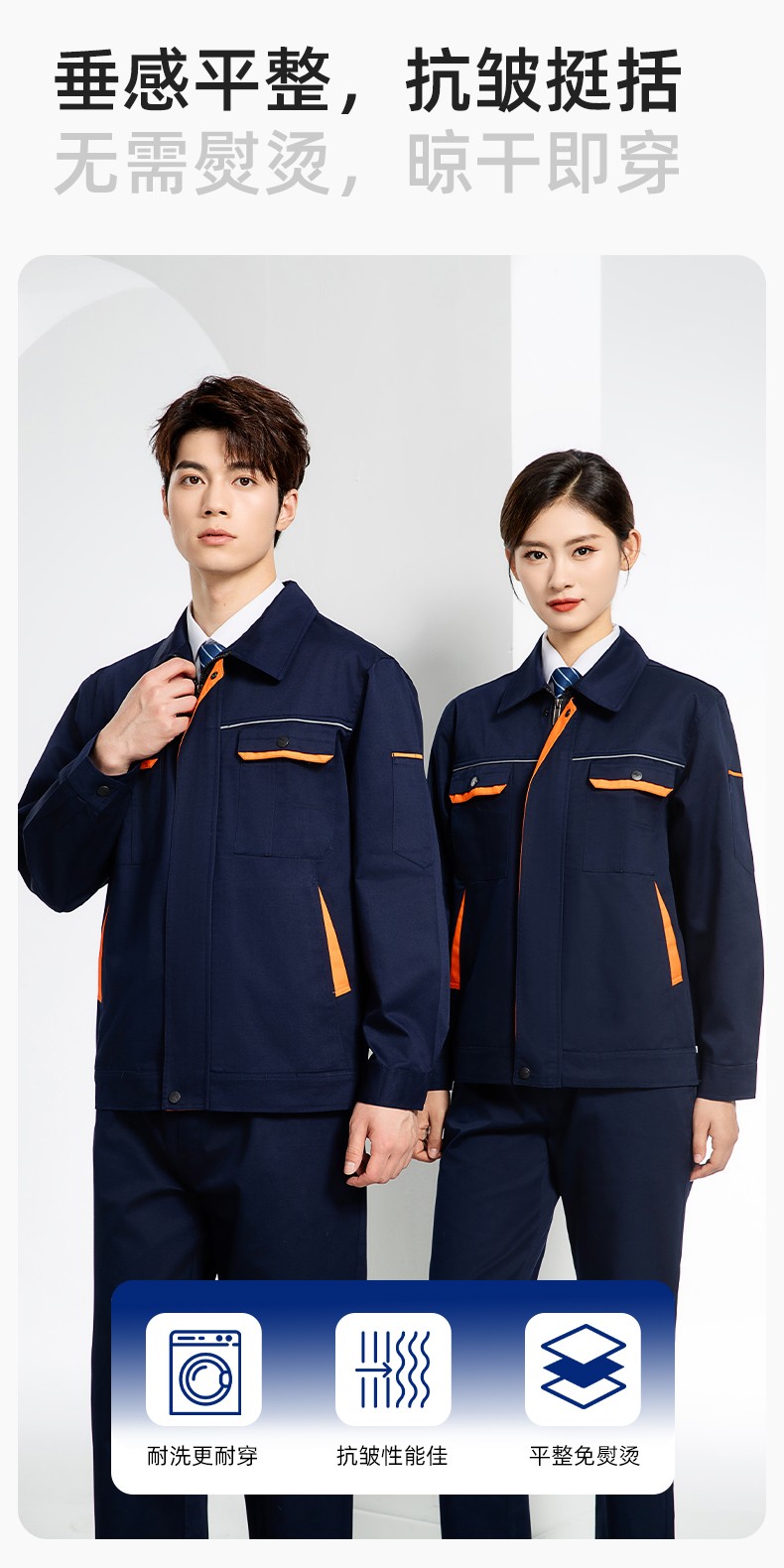 JC-102 春秋工作服套装印字定制CVC长袖上衣耐磨汽修工厂车间工装劳保服(图4)