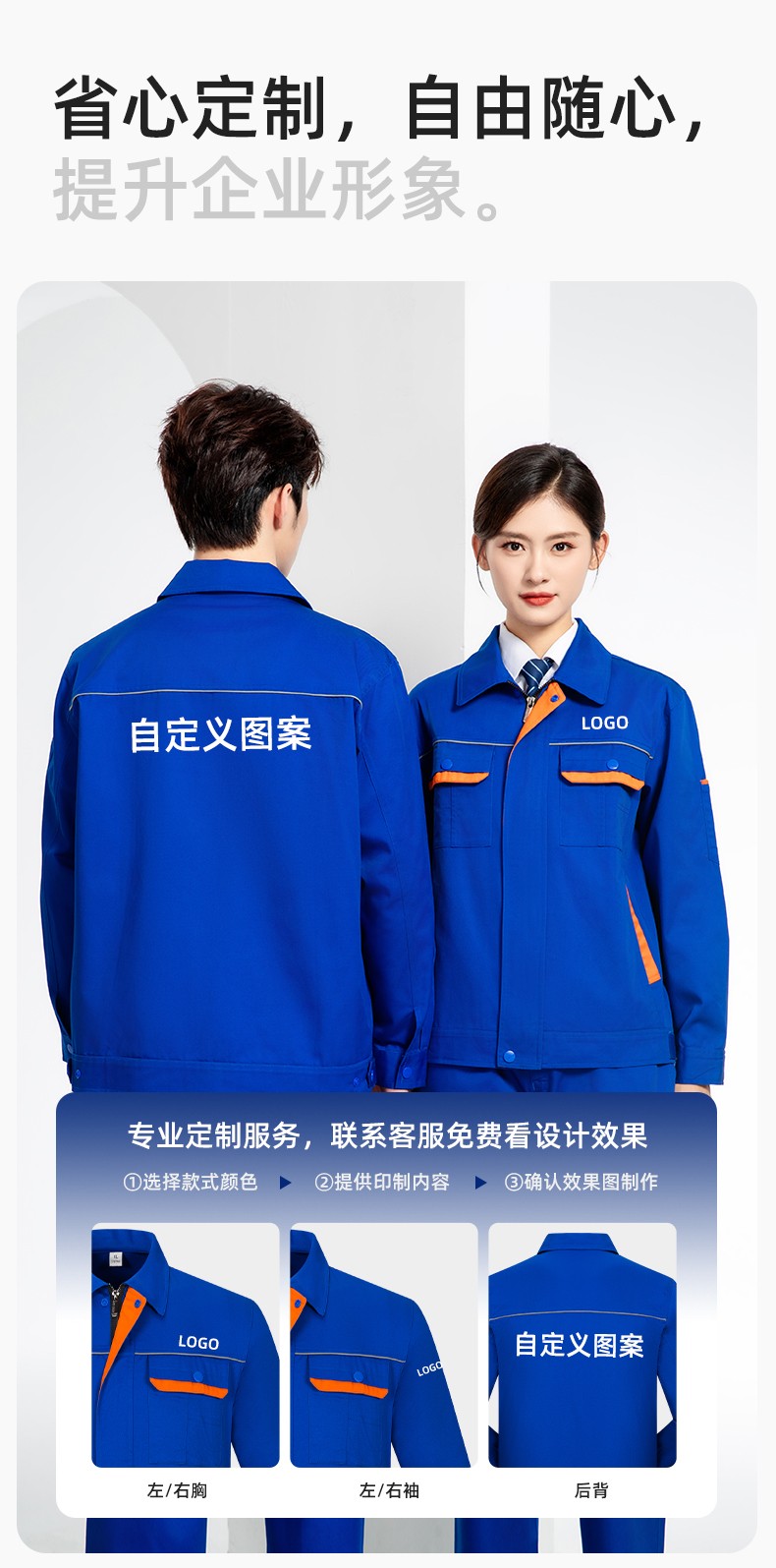 JC-102 春秋工作服套装印字定制CVC长袖上衣耐磨汽修工厂车间工装劳保服(图6)